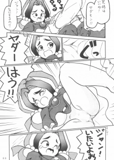 [Kitamatsu Kidohsha (Various)] WITCH SELECT (Various) - page 25