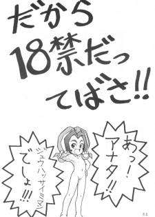 [Kitamatsu Kidohsha (Various)] WITCH SELECT (Various) - page 22