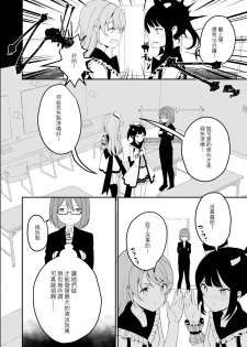 [Lilium Ladies (Various)] Lady x Lady Rubellum [Chinese] [沒有漢化] [Digital] [Ongoing] - page 39