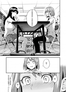 [Lilium Ladies (Various)] Lady x Lady Rubellum [Chinese] [沒有漢化] [Digital] [Ongoing] - page 12