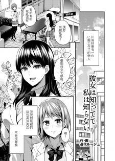 [Lilium Ladies (Various)] Lady x Lady Rubellum [Chinese] [沒有漢化] [Digital] [Ongoing] - page 8