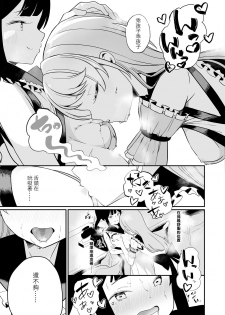 [Lilium Ladies (Various)] Lady x Lady Rubellum [Chinese] [沒有漢化] [Digital] [Ongoing] - page 32