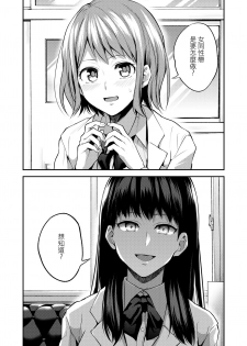 [Lilium Ladies (Various)] Lady x Lady Rubellum [Chinese] [沒有漢化] [Digital] [Ongoing] - page 13