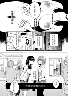 [Lilium Ladies (Various)] Lady x Lady Rubellum [Chinese] [沒有漢化] [Digital] [Ongoing] - page 23