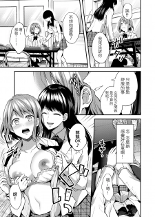 [Lilium Ladies (Various)] Lady x Lady Rubellum [Chinese] [沒有漢化] [Digital] [Ongoing] - page 14