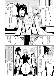 [Lilium Ladies (Various)] Lady x Lady Rubellum [Chinese] [沒有漢化] [Digital] [Ongoing] - page 25