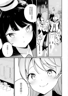 [Lilium Ladies (Various)] Lady x Lady Rubellum [Chinese] [沒有漢化] [Digital] [Ongoing] - page 28