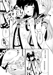 [Lilium Ladies (Various)] Lady x Lady Rubellum [Chinese] [沒有漢化] [Digital] [Ongoing] - page 30