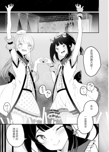 [Lilium Ladies (Various)] Lady x Lady Rubellum [Chinese] [沒有漢化] [Digital] [Ongoing] - page 24