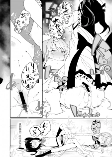 [Lilium Ladies (Various)] Lady x Lady Rubellum [Chinese] [沒有漢化] [Digital] [Ongoing] - page 37