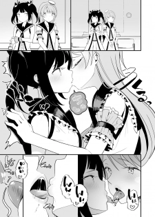 [Lilium Ladies (Various)] Lady x Lady Rubellum [Chinese] [沒有漢化] [Digital] [Ongoing] - page 26