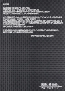 [FLIP TAIL (Hanetsuki Tokei)] Tenshi na Hisyokan no Daisuki no Kimochi (Azur Lane) [Digital] - page 4