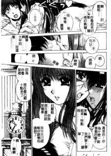 [Narita Kyousha] Bietsu no Toiki [Chinese] - page 25