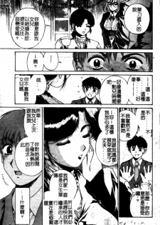 [Narita Kyousha] Bietsu no Toiki [Chinese] - page 13