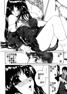 [Narita Kyousha] Bietsu no Toiki [Chinese] - page 8