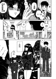 [Narita Kyousha] Bietsu no Toiki [Chinese] - page 9