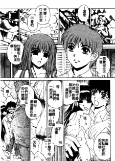 [Narita Kyousha] Bietsu no Toiki [Chinese] - page 27