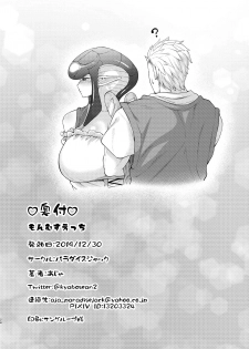 [Paradise Jack (Amano Jack)] MonMusu Ecchi [Digital] - page 23