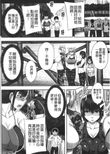 [Yutakame] Onee-chan BOOT CAMP ni Youkoso! - Sister’s Boot Camp [Chinese] - page 46