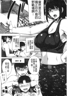 [Yutakame] Onee-chan BOOT CAMP ni Youkoso! - Sister’s Boot Camp [Chinese] - page 8