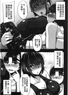 [Yutakame] Onee-chan BOOT CAMP ni Youkoso! - Sister’s Boot Camp [Chinese] - page 49