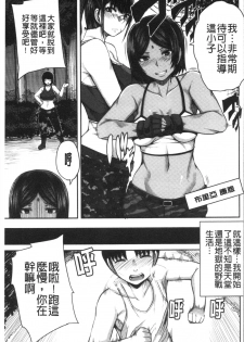 [Yutakame] Onee-chan BOOT CAMP ni Youkoso! - Sister’s Boot Camp [Chinese] - page 11