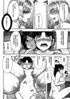 [Yutakame] Onee-chan Boot Camp ni Youkoso! [Chinese] [鬼畜王汉化组] [Digital] - page 28