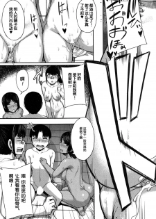 [Yutakame] Onee-chan Boot Camp ni Youkoso! [Chinese] [鬼畜王汉化组] [Digital] - page 44