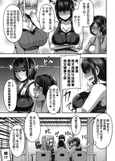 [Yutakame] Onee-chan Boot Camp ni Youkoso! [Chinese] [鬼畜王汉化组] [Digital] - page 50