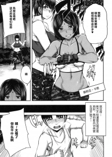 [Yutakame] Onee-chan Boot Camp ni Youkoso! [Chinese] [鬼畜王汉化组] [Digital] - page 9