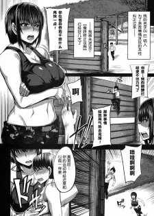 [Yutakame] Onee-chan Boot Camp ni Youkoso! [Chinese] [鬼畜王汉化组] [Digital] - page 47