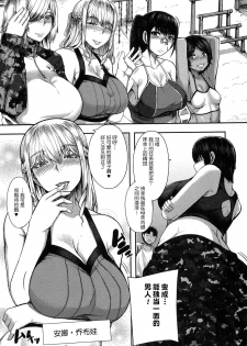 [Yutakame] Onee-chan Boot Camp ni Youkoso! [Chinese] [鬼畜王汉化组] [Digital] - page 7