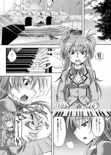 [Yuzucha Biyori (Yuzu Syrup)] Suite Ecchi (Suite Precure) [Digital] - page 13