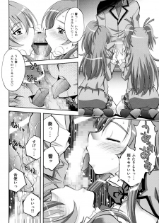 [Yuzucha Biyori (Yuzu Syrup)] Suite Ecchi (Suite Precure) [Digital] - page 25