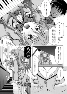 [Yuzucha Biyori (Yuzu Syrup)] Suite Ecchi (Suite Precure) [Digital] - page 14