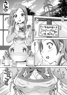 [Yuzucha Biyori (Yuzu Syrup)] Suite Ecchi (Suite Precure) [Digital] - page 2