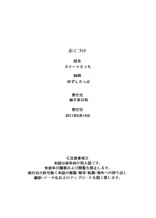 [Yuzucha Biyori (Yuzu Syrup)] Suite Ecchi (Suite Precure) [Digital] - page 34