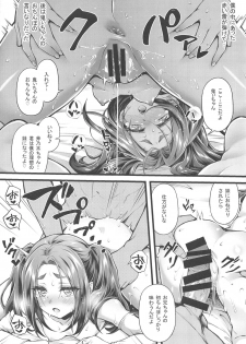 (C97) [Yakumi Benishouga] Pachimonogatari Part 19: Yotsugi Sale (Bakemonogatari) - page 14
