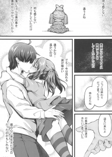 (C97) [Yakumi Benishouga] Pachimonogatari Part 19: Yotsugi Sale (Bakemonogatari) - page 22