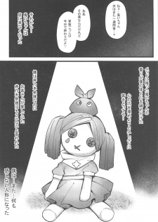 (C97) [Yakumi Benishouga] Pachimonogatari Part 19: Yotsugi Sale (Bakemonogatari) - page 21