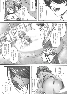 (C97) [Yakumi Benishouga] Pachimonogatari Part 19: Yotsugi Sale (Bakemonogatari) - page 5