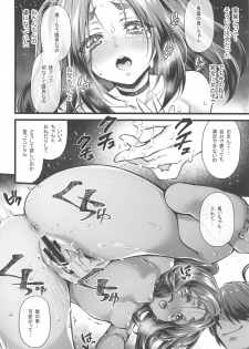 (C97) [Yakumi Benishouga] Pachimonogatari Part 19: Yotsugi Sale (Bakemonogatari) - page 13
