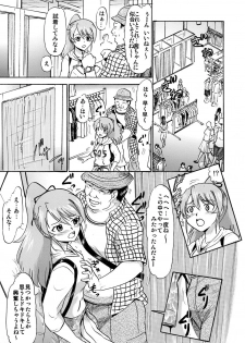 [Studio Wallaby (Deep Purple '72)] Mizudou Akane no Seiyoku Shori Gakari [Digital] - page 6