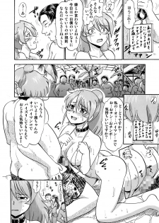 [Studio Wallaby (Deep Purple '72)] Mizudou Akane no Seiyoku Shori Gakari [Digital] - page 17