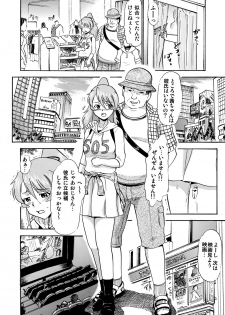 [Studio Wallaby (Deep Purple '72)] Mizudou Akane no Seiyoku Shori Gakari [Digital] - page 11