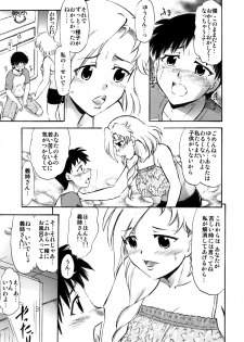 [Studio Wallaby (Deep Purple '72)] Sayuri Sensei to Ikenai Kankei... [Digital] - page 6