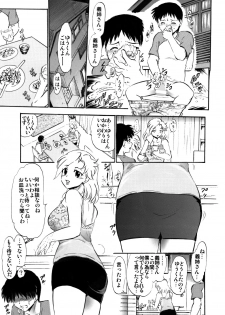 [Studio Wallaby (Deep Purple '72)] Sayuri Sensei to Ikenai Kankei... [Digital] - page 4