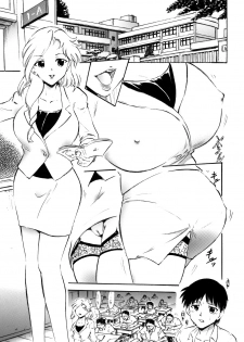 [Studio Wallaby (Deep Purple '72)] Sayuri Sensei to Ikenai Kankei... [Digital] - page 2