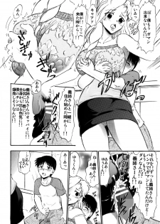 [Studio Wallaby (Deep Purple '72)] Sayuri Sensei to Ikenai Kankei... [Digital] - page 5