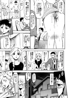 [Studio Wallaby (Deep Purple '72)] Sayuri Sensei to Ikenai Kankei... [Digital] - page 14